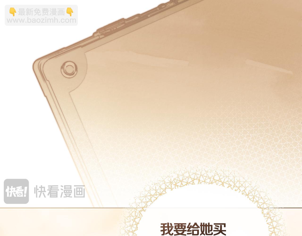 公爵大人，請別太靠近 - 第73話 偷偷離開(4/4) - 1