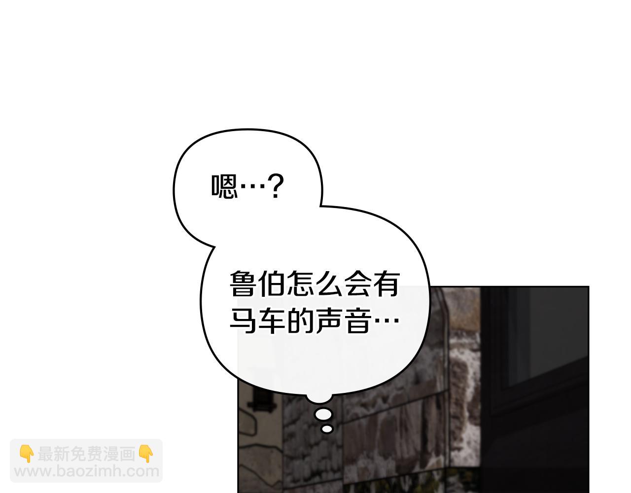 公爵大人，請別太靠近 - 第73話 偷偷離開(4/4) - 1