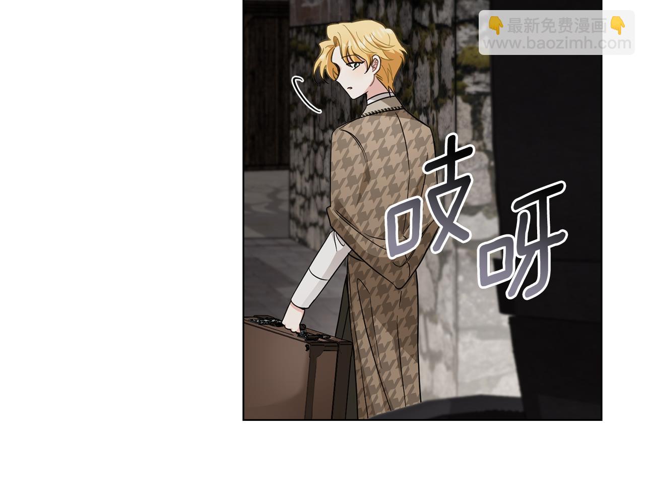 公爵大人，請別太靠近 - 第73話 偷偷離開(4/4) - 2