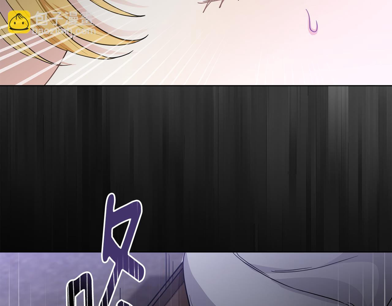 公爵大人，請別太靠近 - 第73話 偷偷離開(4/4) - 1