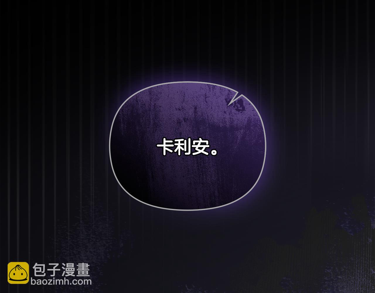 公爵大人，請別太靠近 - 第73話 偷偷離開(4/4) - 3