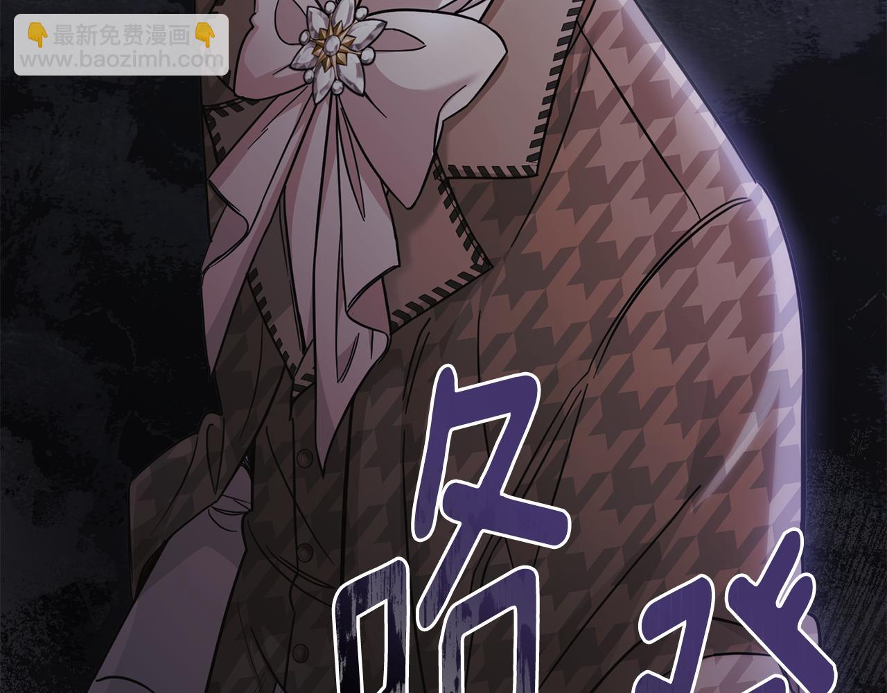 公爵大人，請別太靠近 - 第73話 偷偷離開(4/4) - 5