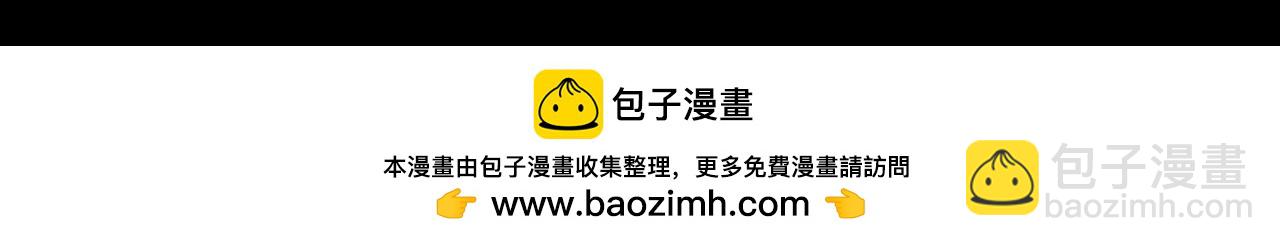 公爵大人，請別太靠近 - 第73話 偷偷離開(4/4) - 5