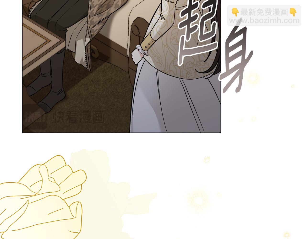 公爵大人，請別太靠近 - 第73話 偷偷離開(1/4) - 2