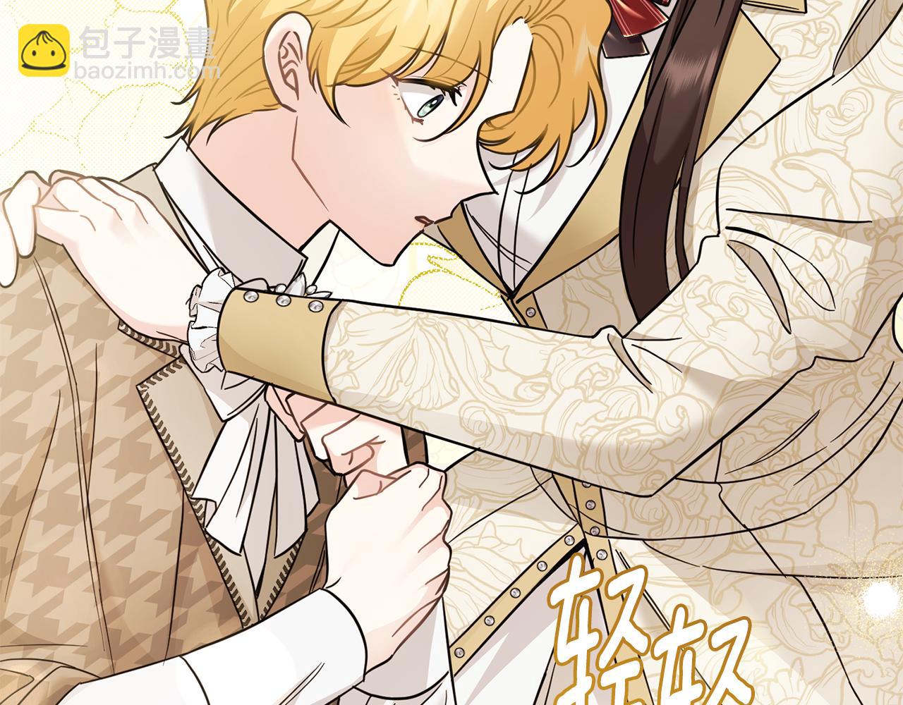 公爵大人，請別太靠近 - 第73話 偷偷離開(1/4) - 5