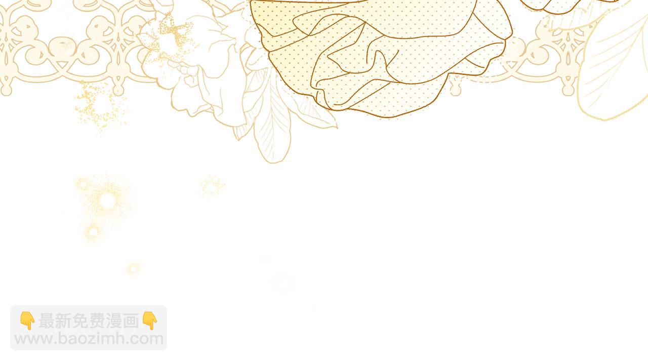 公爵大人，請別太靠近 - 第73話 偷偷離開(1/4) - 7