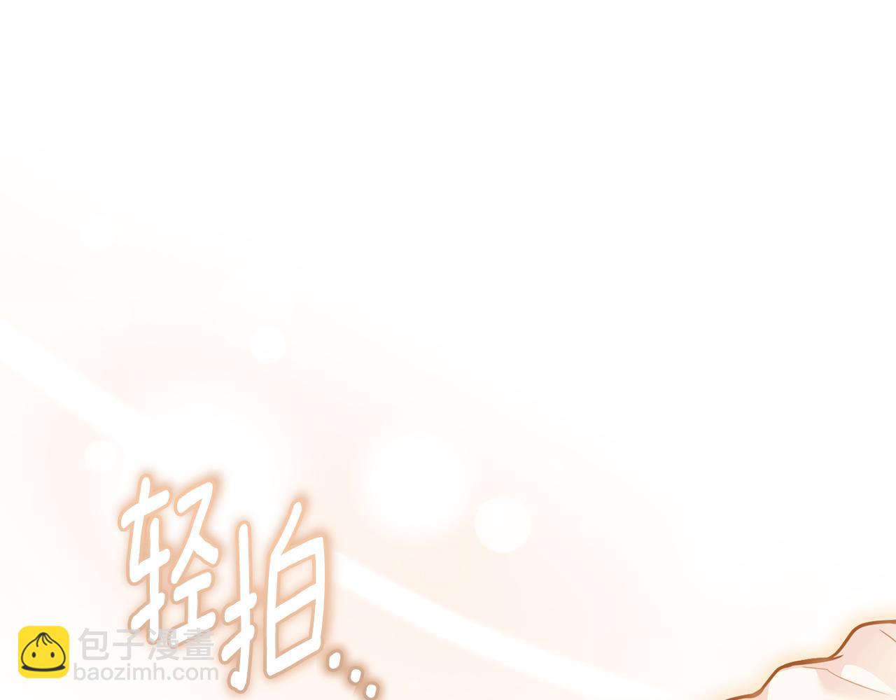 公爵大人，請別太靠近 - 第73話 偷偷離開(1/4) - 7