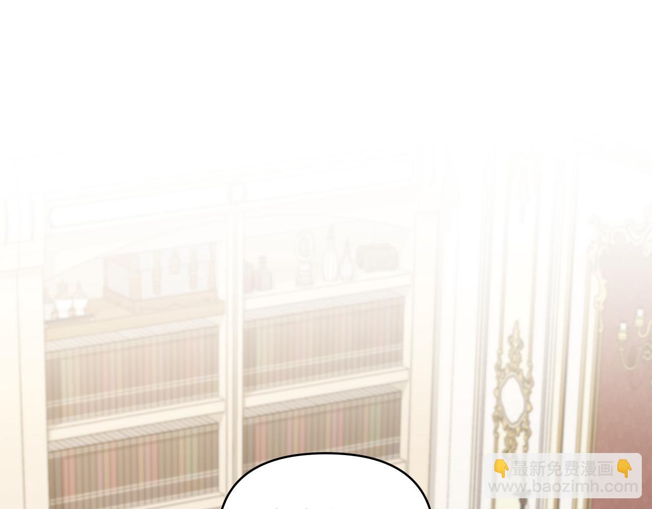 公爵大人，請別太靠近 - 第73話 偷偷離開(1/4) - 6