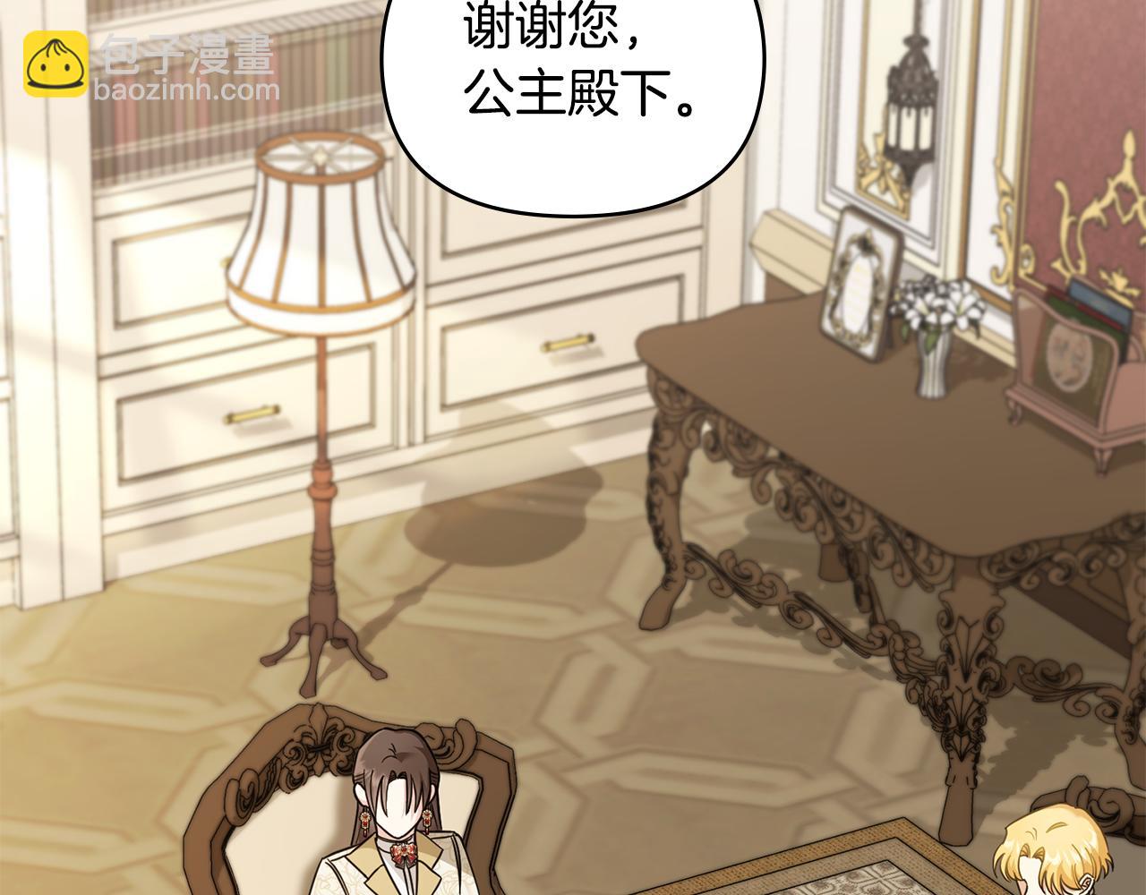 公爵大人，請別太靠近 - 第73話 偷偷離開(1/4) - 7