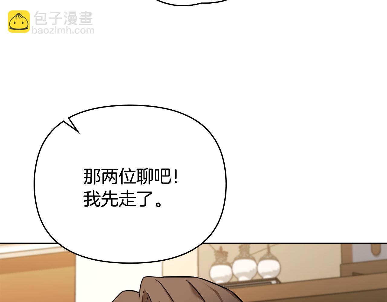 公爵大人，請別太靠近 - 第73話 偷偷離開(1/4) - 4