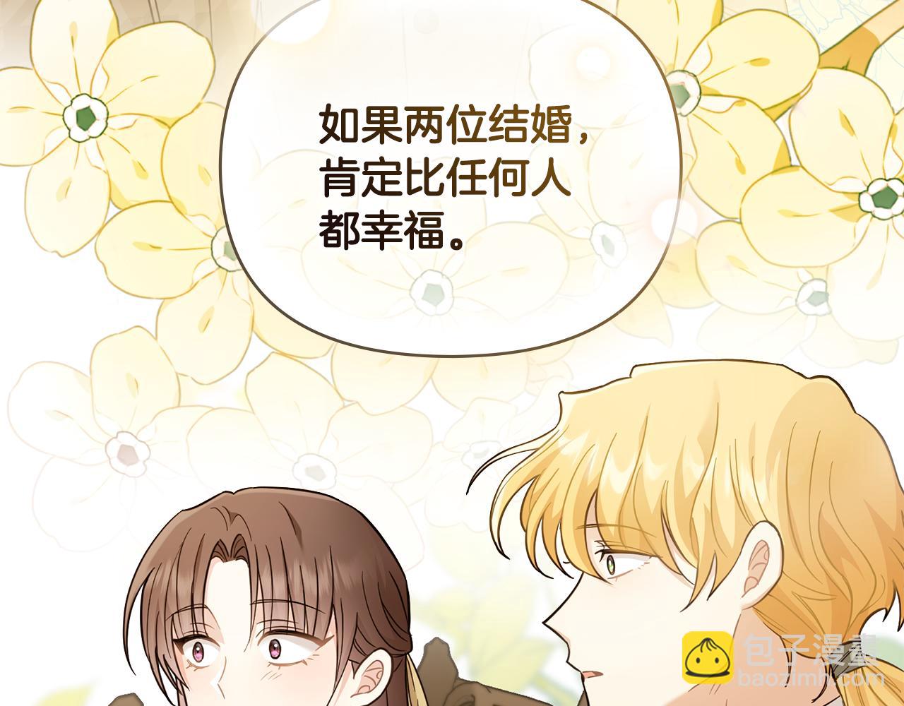 公爵大人，請別太靠近 - 第73話 偷偷離開(2/4) - 6