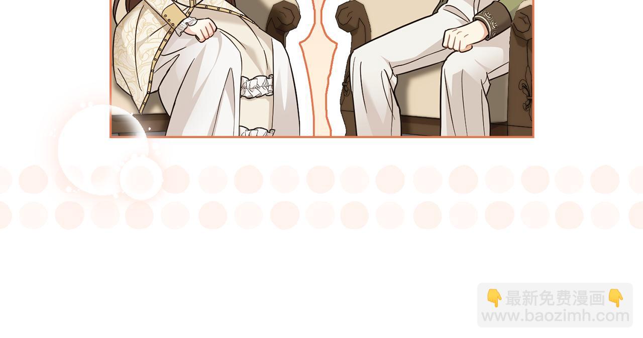 公爵大人，請別太靠近 - 第73話 偷偷離開(2/4) - 2