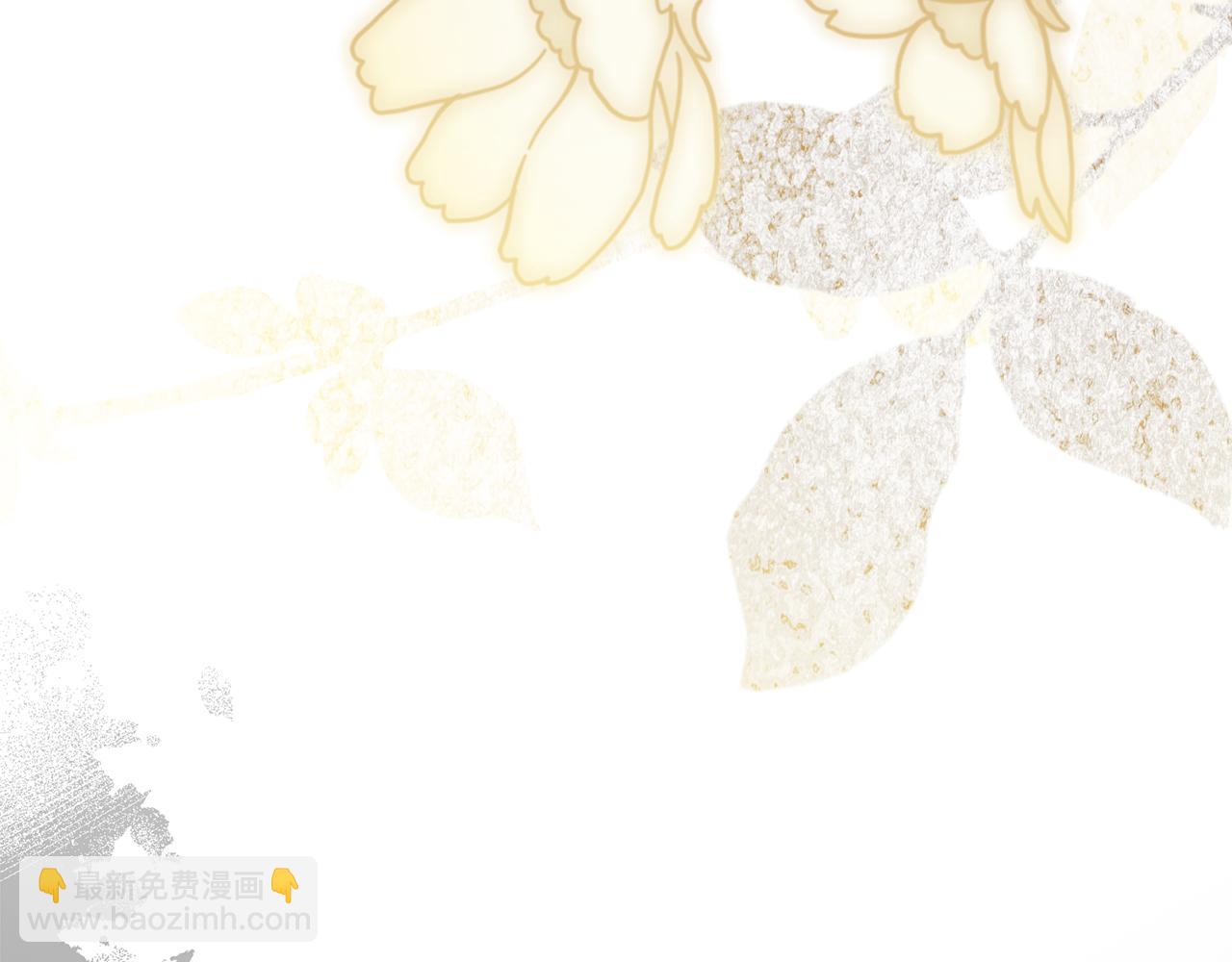 公爵大人，請別太靠近 - 第73話 偷偷離開(1/4) - 6