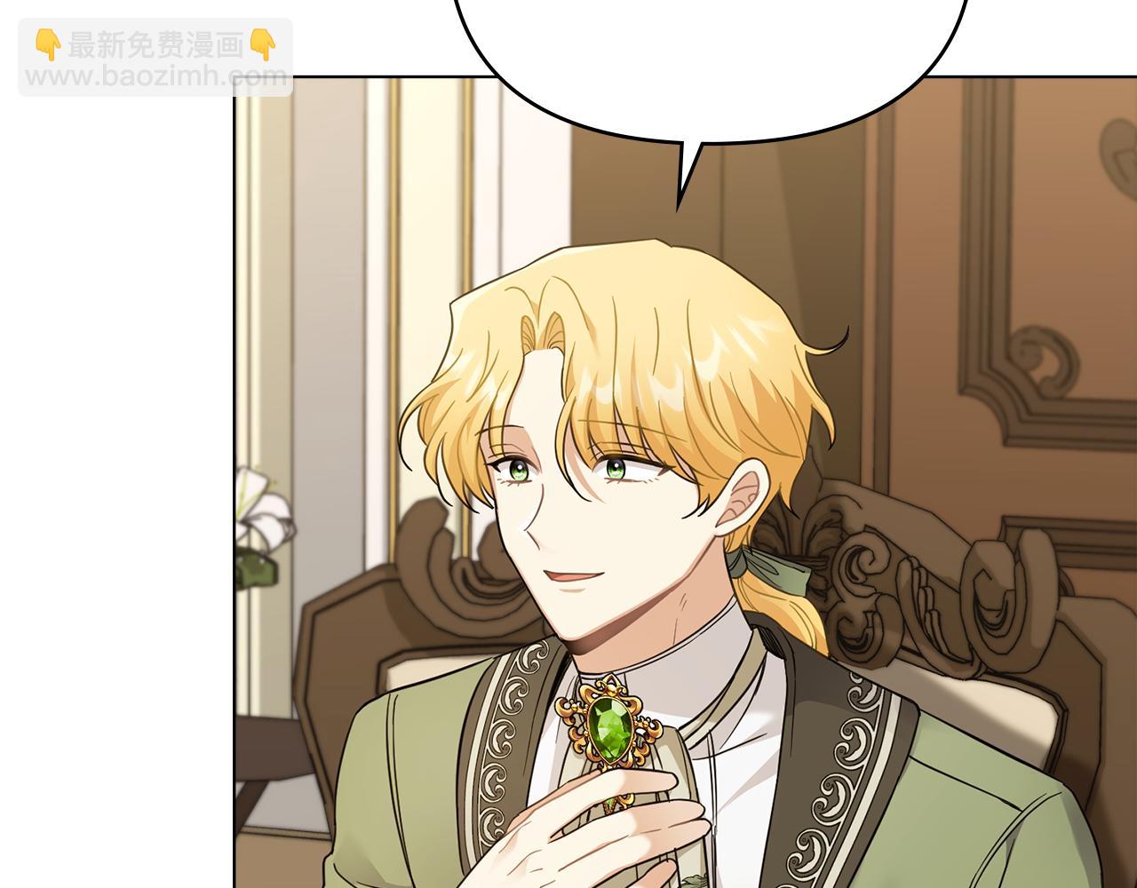 公爵大人，請別太靠近 - 第73話 偷偷離開(2/4) - 8