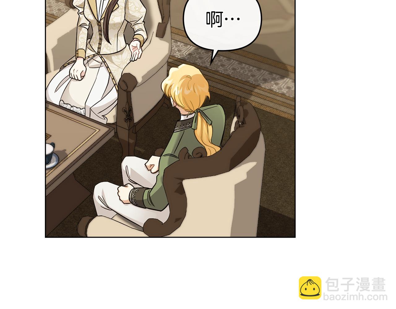 公爵大人，請別太靠近 - 第73話 偷偷離開(2/4) - 7