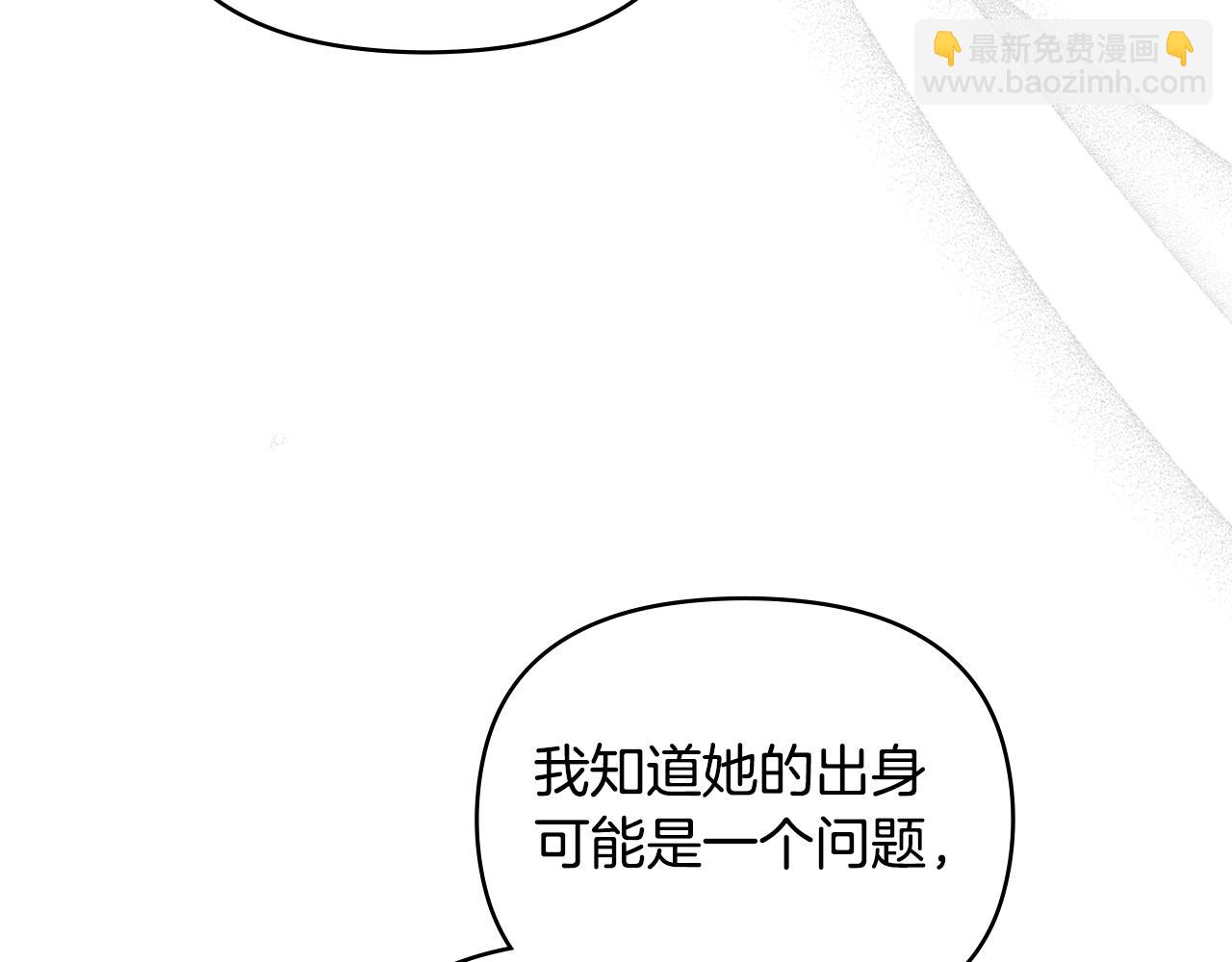 公爵大人，請別太靠近 - 第73話 偷偷離開(2/4) - 1