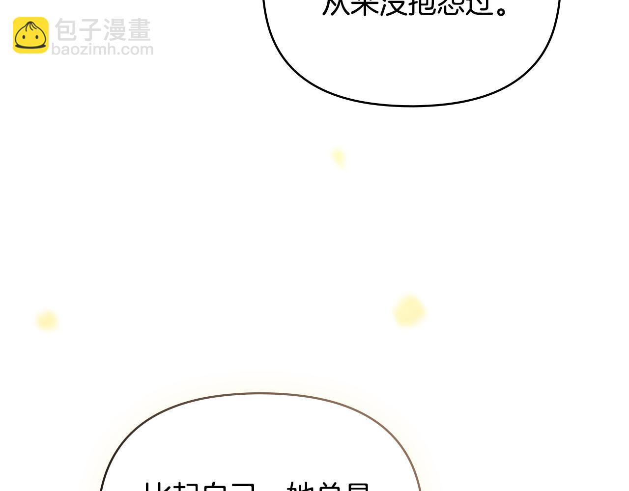 公爵大人，請別太靠近 - 第73話 偷偷離開(2/4) - 6