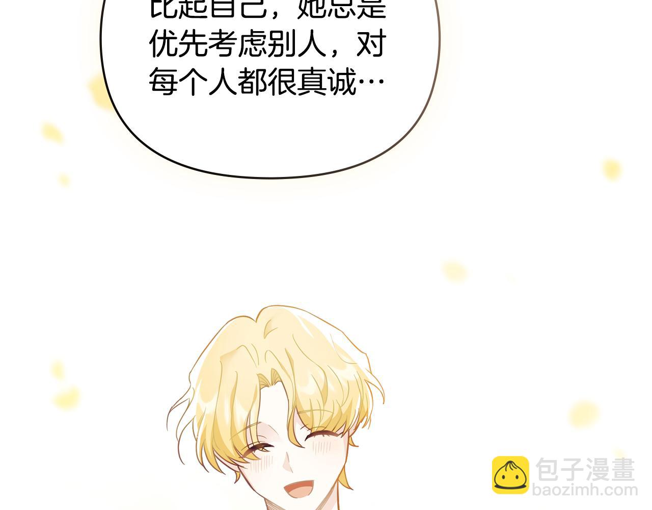 公爵大人，請別太靠近 - 第73話 偷偷離開(2/4) - 7