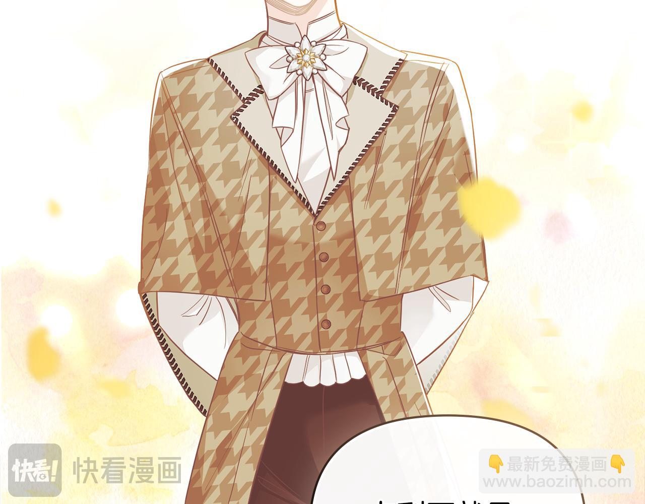 公爵大人，請別太靠近 - 第73話 偷偷離開(2/4) - 8