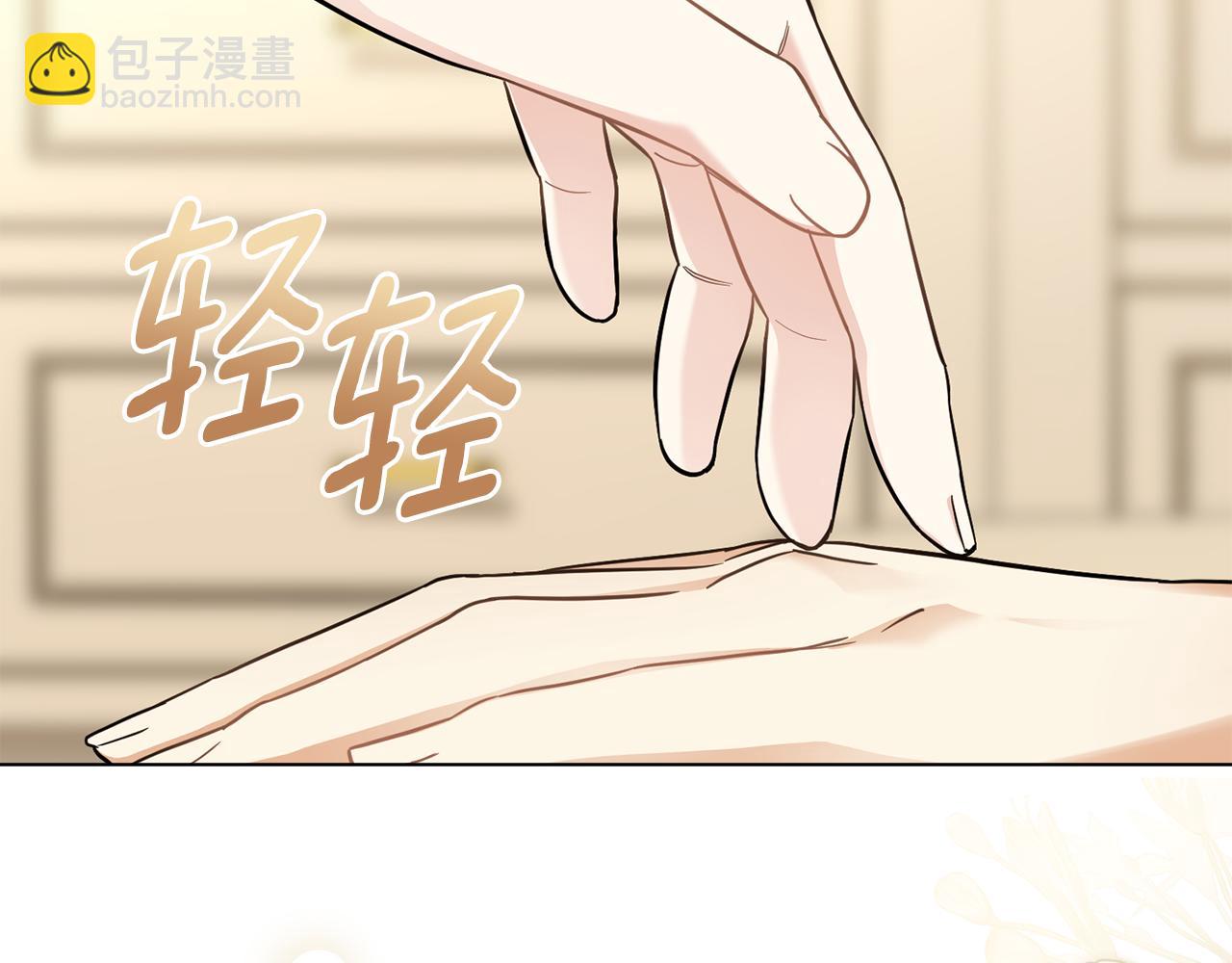 公爵大人，請別太靠近 - 第73話 偷偷離開(2/4) - 2