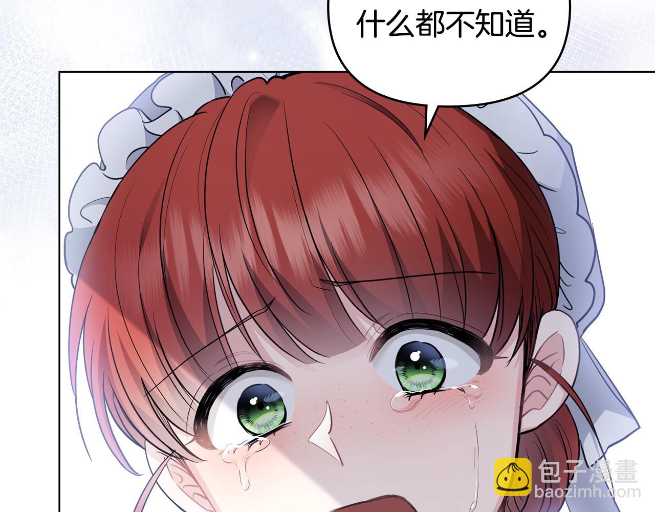 公爵大人，請別太靠近 - 第75話 三年過去(1/4) - 8