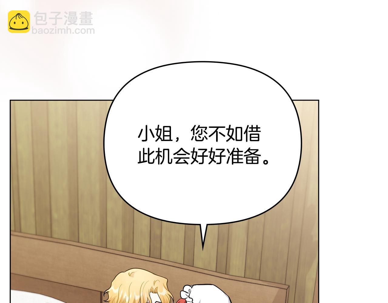 公爵大人，請別太靠近 - 第75話 三年過去(1/4) - 5