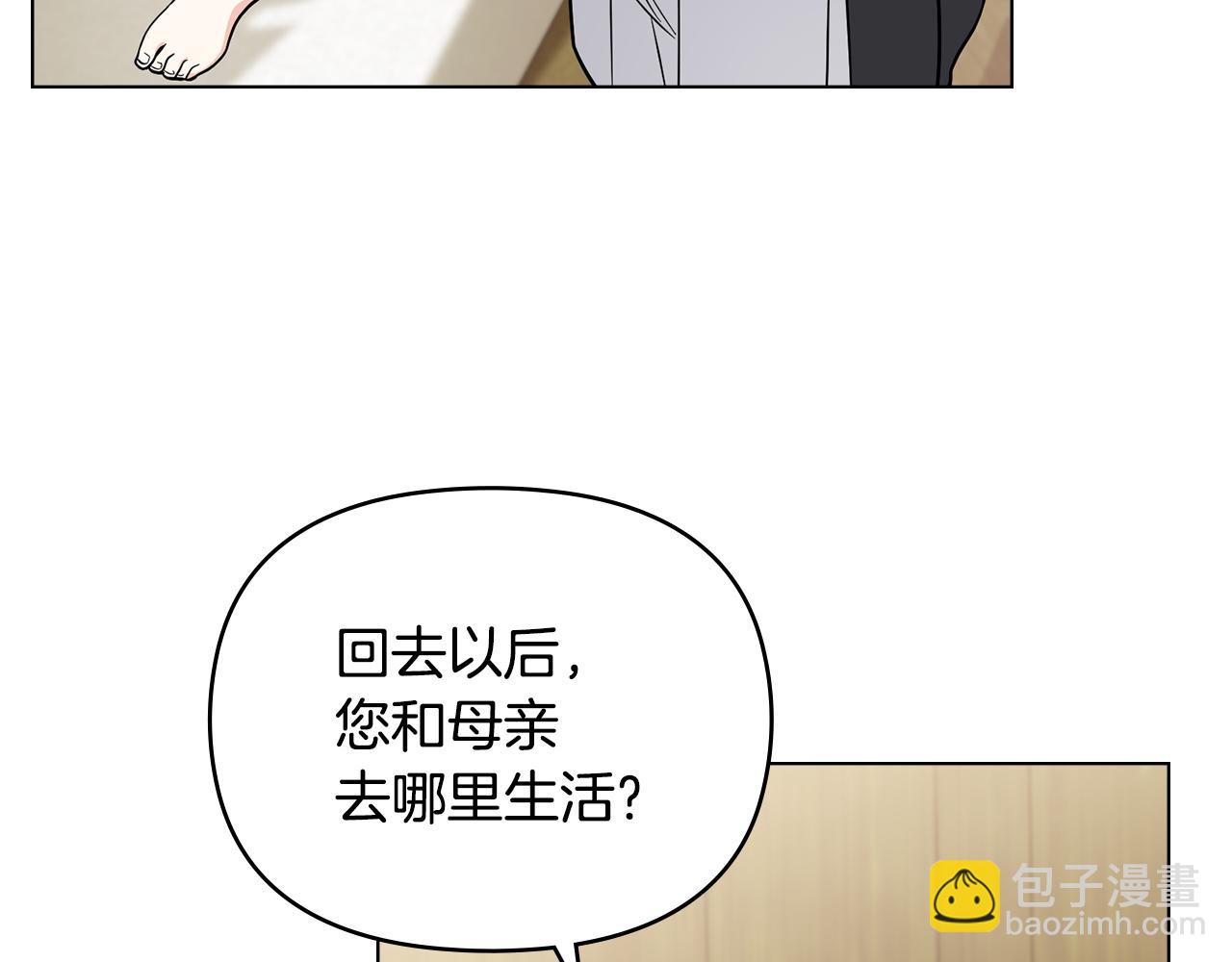 公爵大人，請別太靠近 - 第75話 三年過去(1/4) - 7