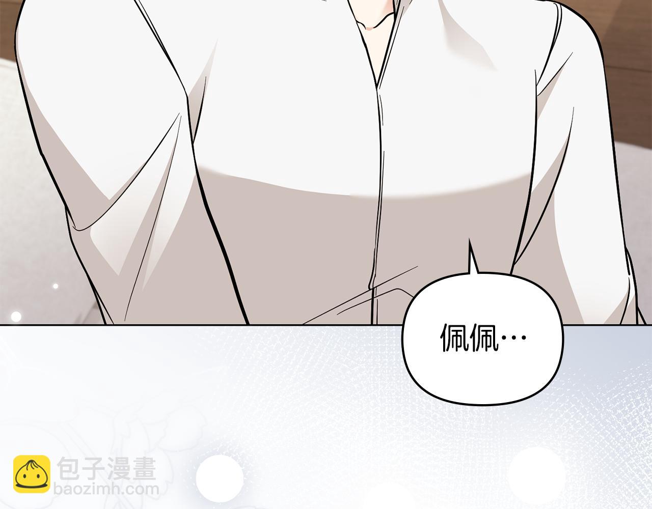 公爵大人，請別太靠近 - 第75話 三年過去(1/4) - 5