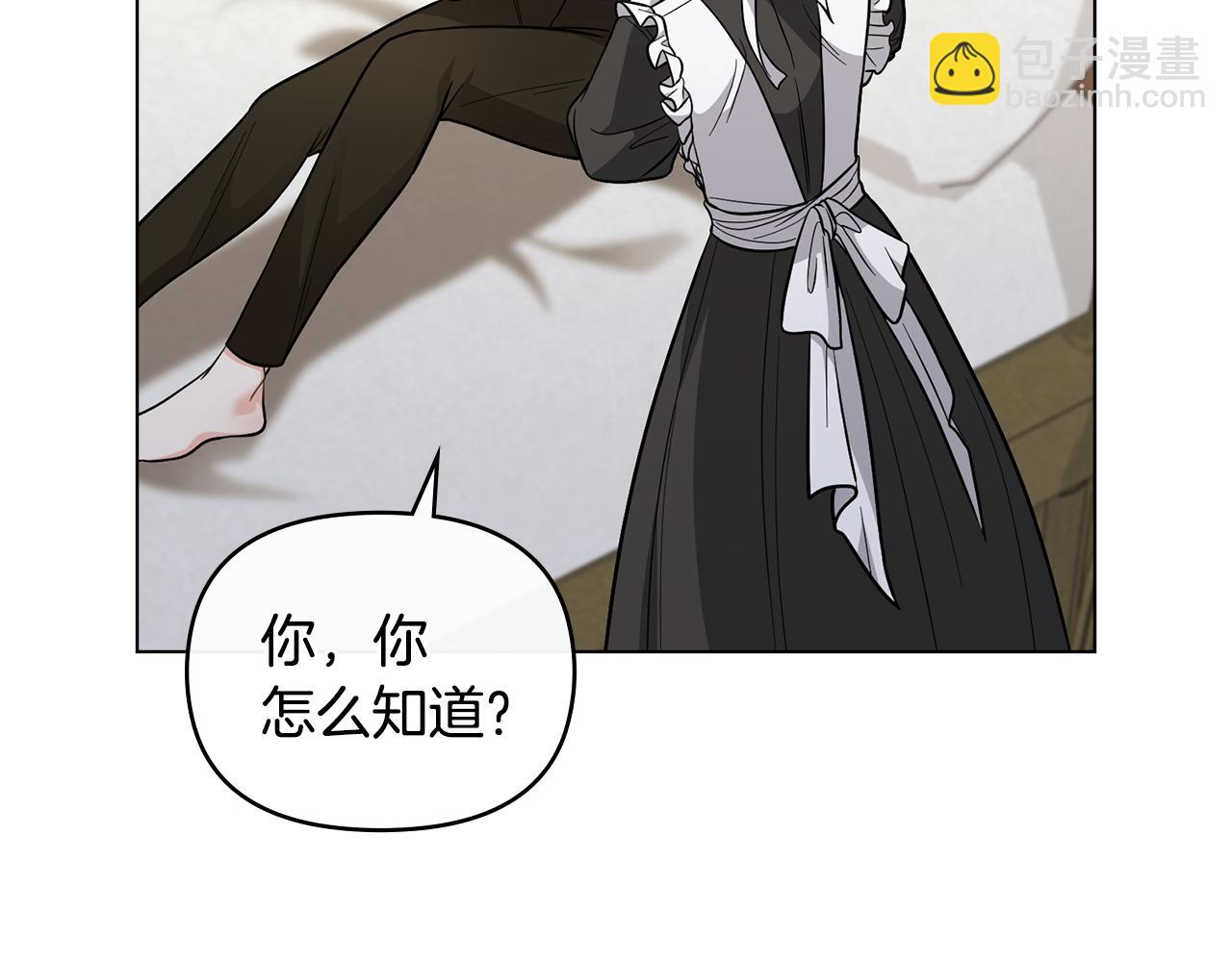 公爵大人，請別太靠近 - 第75話 三年過去(1/4) - 8