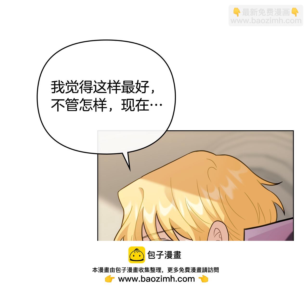 公爵大人，請別太靠近 - 第77話 一個人的畢業典禮(2/4) - 6