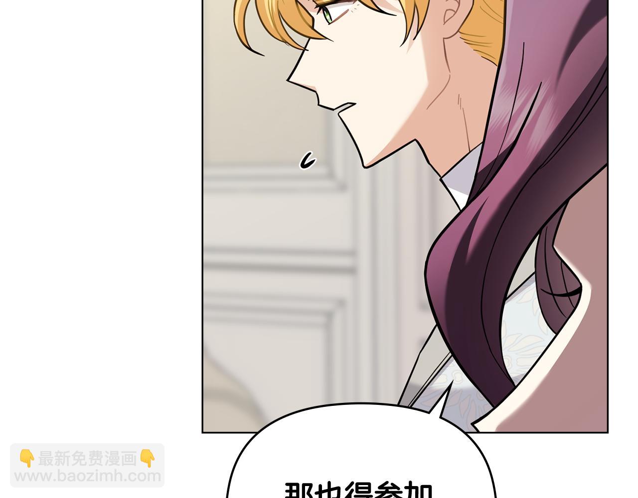 公爵大人，請別太靠近 - 第77話 一個人的畢業典禮(3/4) - 5