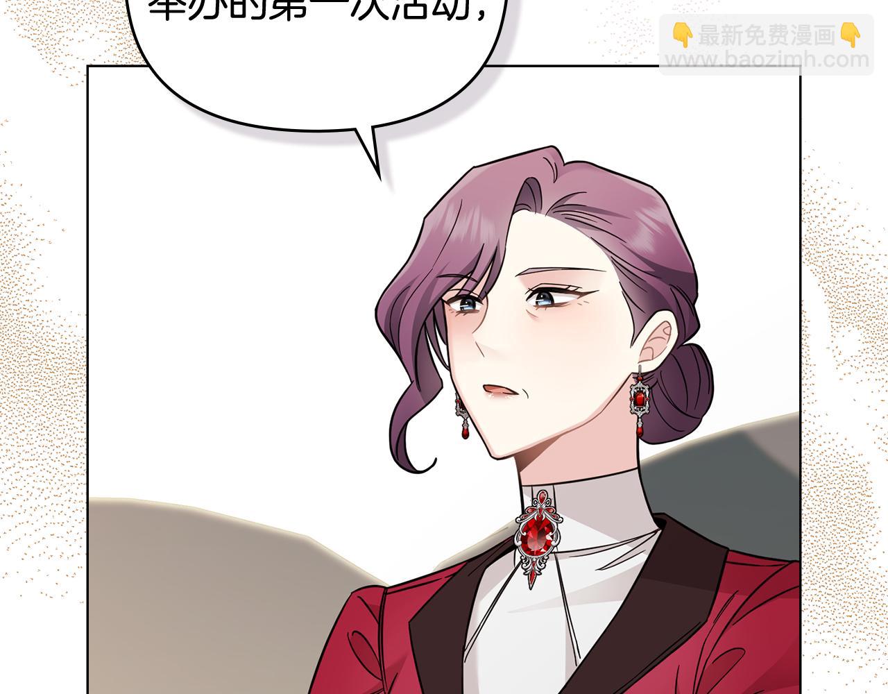 公爵大人，請別太靠近 - 第77話 一個人的畢業典禮(3/4) - 7