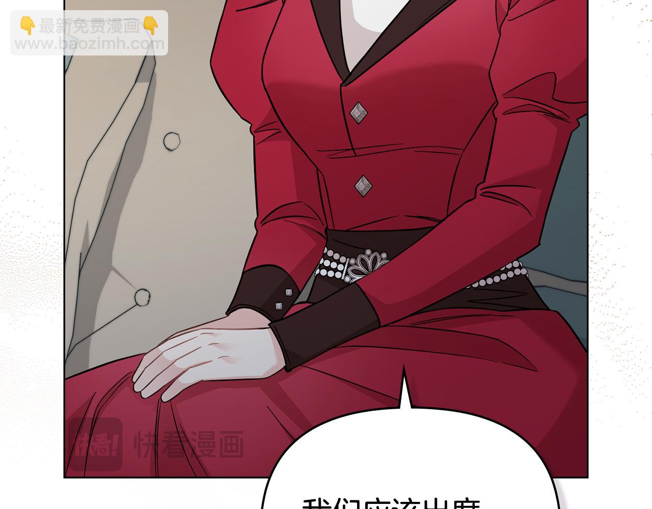 公爵大人，請別太靠近 - 第77話 一個人的畢業典禮(3/4) - 8