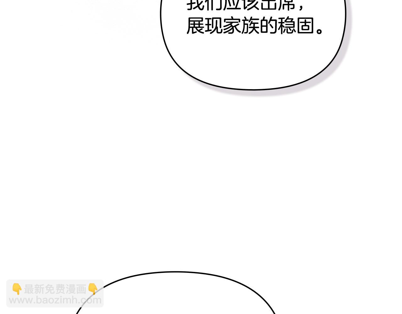 公爵大人，請別太靠近 - 第77話 一個人的畢業典禮(3/4) - 1