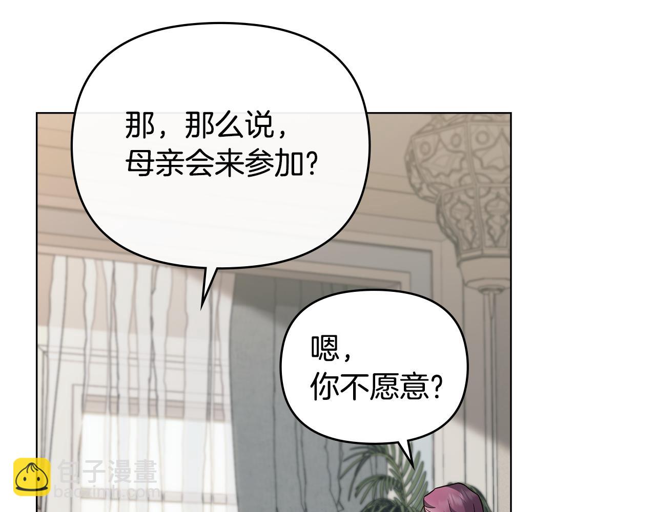 公爵大人，請別太靠近 - 第77話 一個人的畢業典禮(3/4) - 3