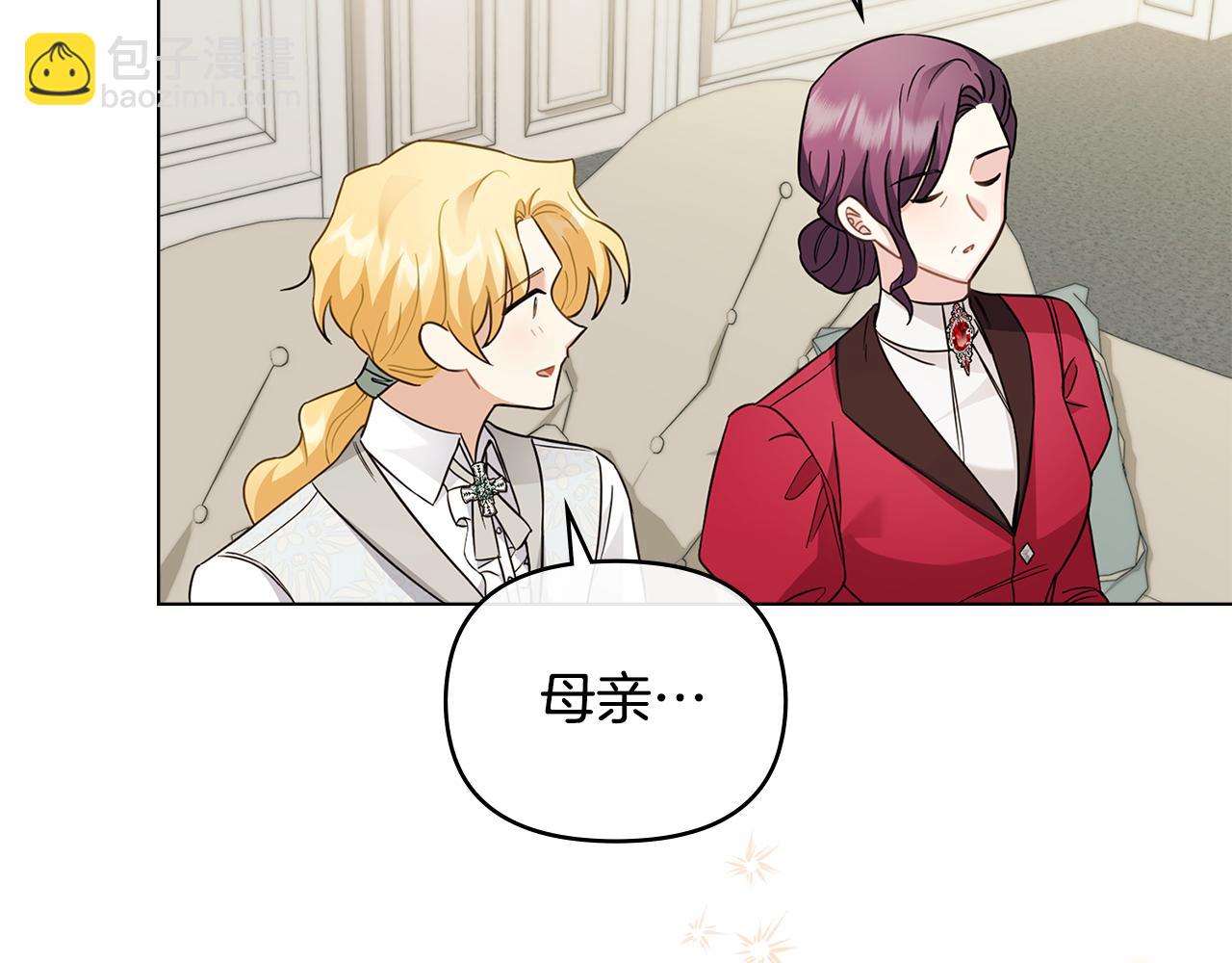 公爵大人，請別太靠近 - 第77話 一個人的畢業典禮(3/4) - 6