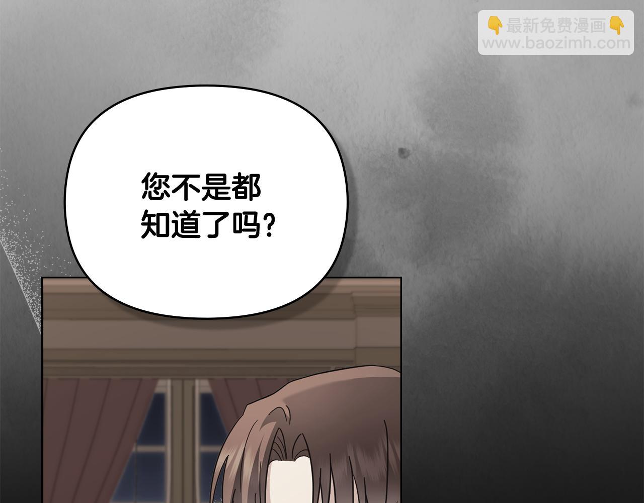 公爵大人，請別太靠近 - 第77話 一個人的畢業典禮(1/4) - 4