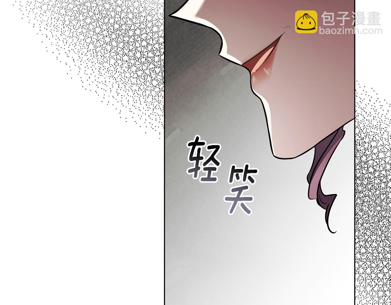 公爵大人，請別太靠近 - 第77話 一個人的畢業典禮(3/4) - 5