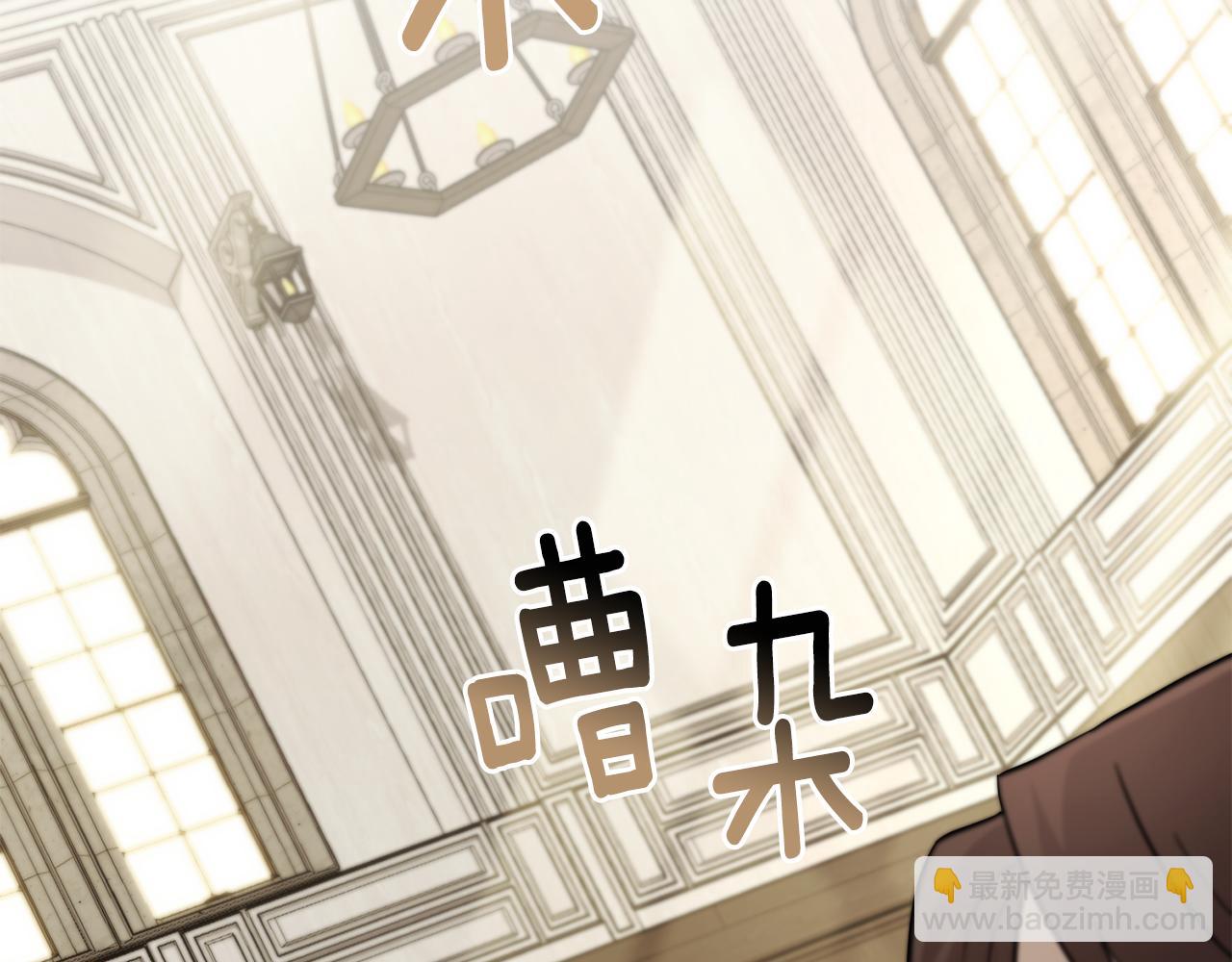 公爵大人，請別太靠近 - 第77話 一個人的畢業典禮(3/4) - 8