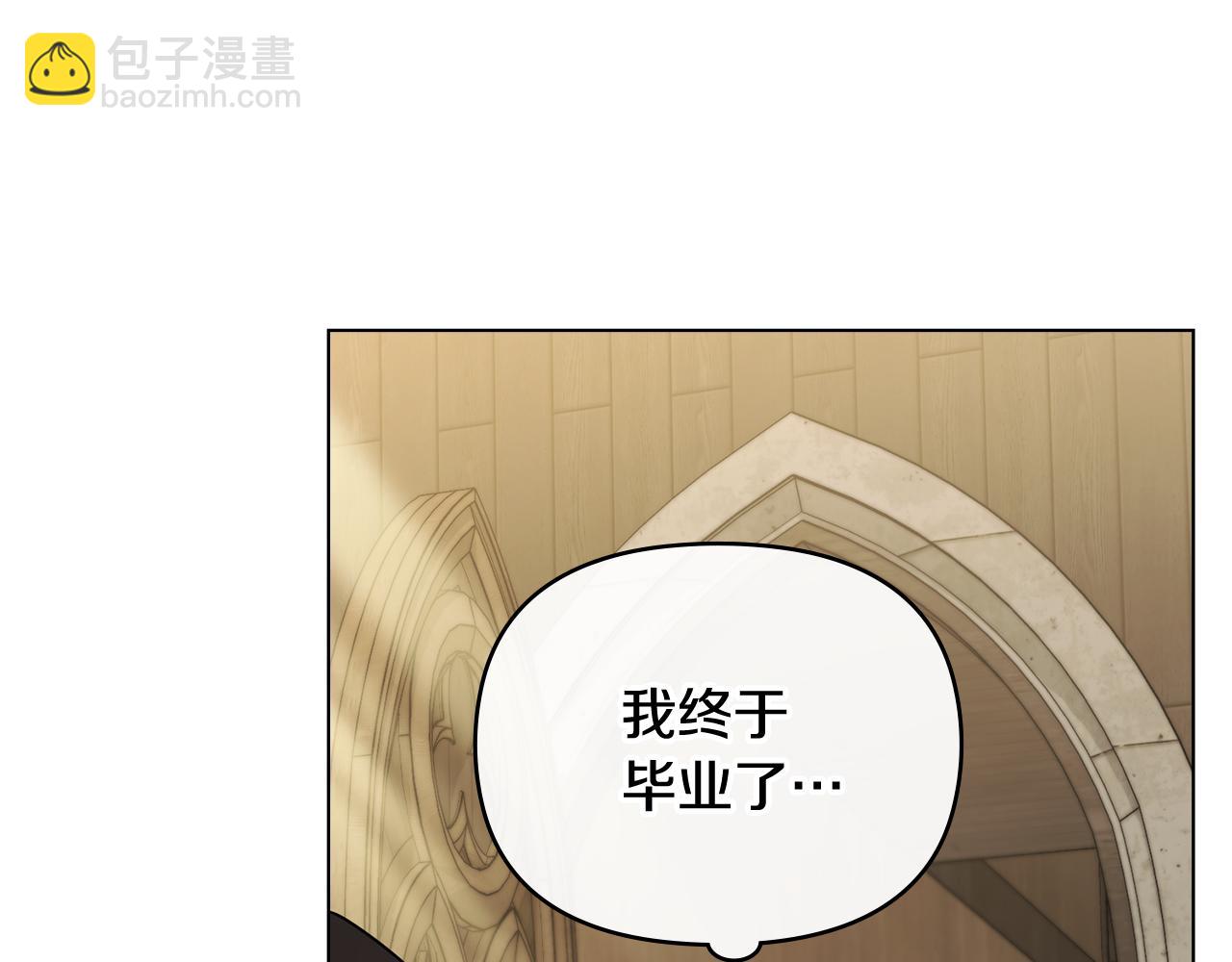 公爵大人，請別太靠近 - 第77話 一個人的畢業典禮(3/4) - 4