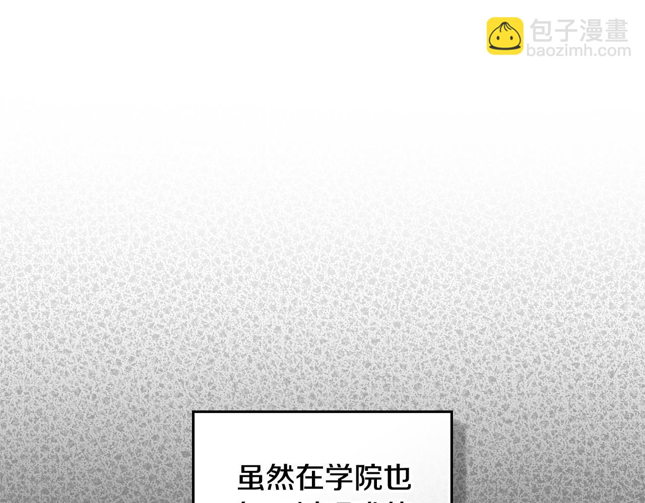 公爵大人，請別太靠近 - 第77話 一個人的畢業典禮(3/4) - 6