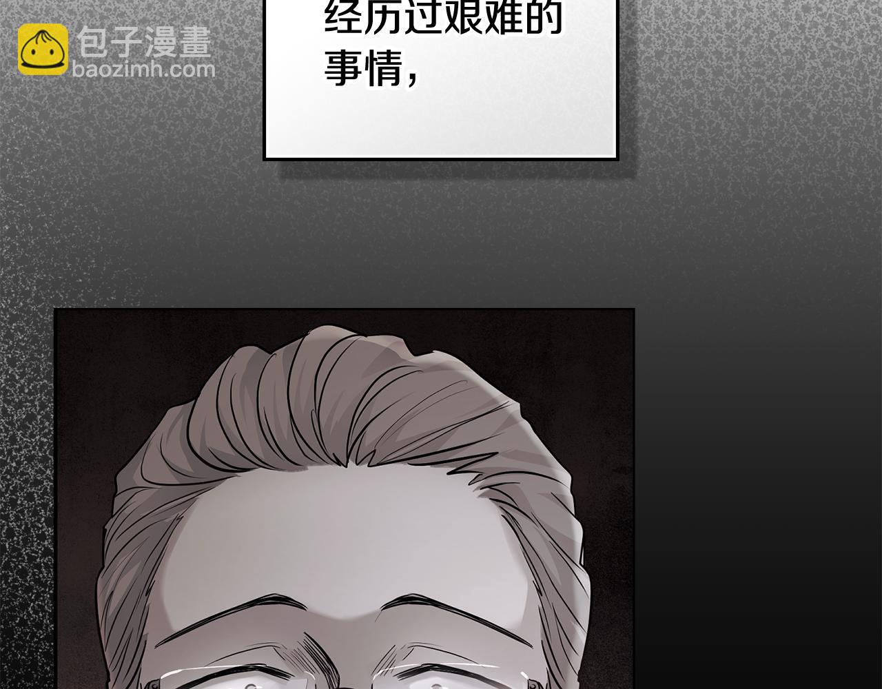 公爵大人，請別太靠近 - 第77話 一個人的畢業典禮(3/4) - 7