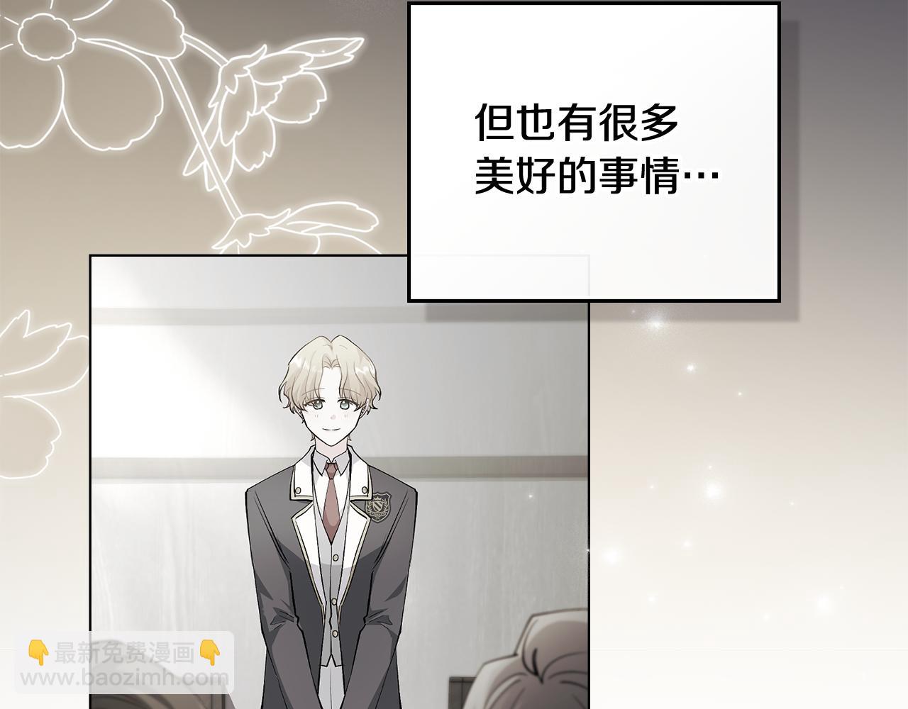 公爵大人，請別太靠近 - 第77話 一個人的畢業典禮(3/4) - 3