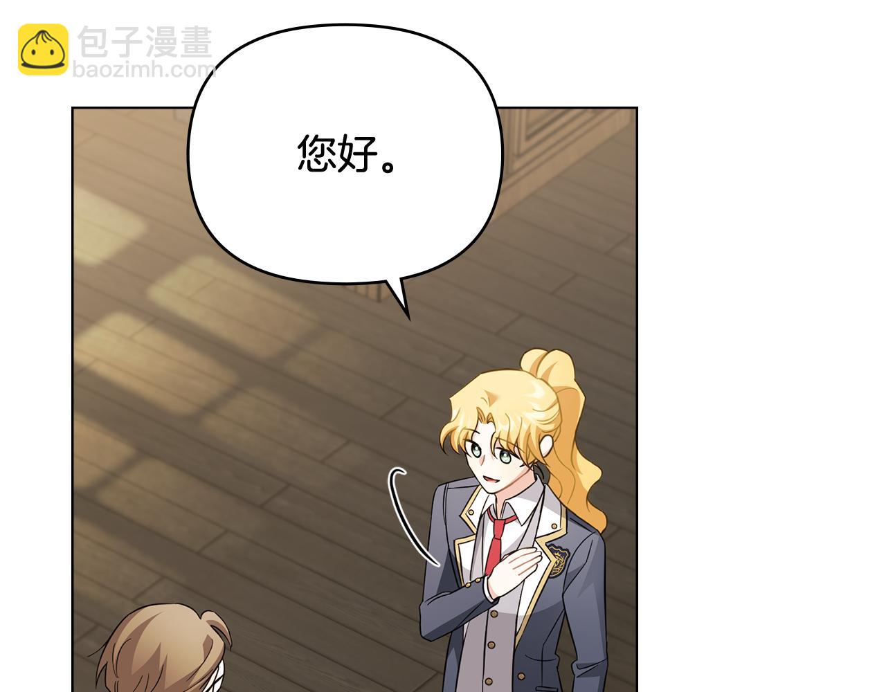 公爵大人，請別太靠近 - 第77話 一個人的畢業典禮(3/4) - 4