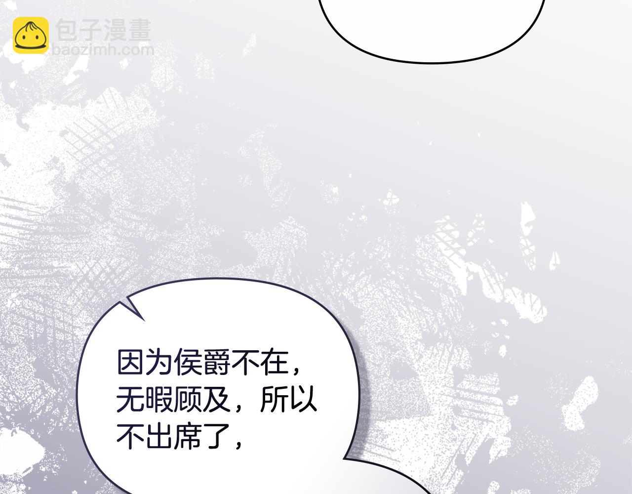 公爵大人，請別太靠近 - 第77話 一個人的畢業典禮(4/4) - 6