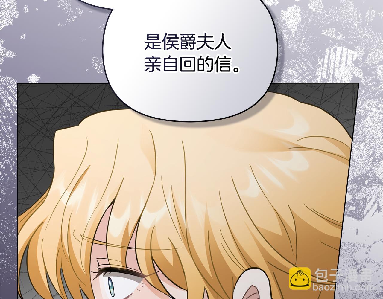 公爵大人，請別太靠近 - 第77話 一個人的畢業典禮(4/4) - 7