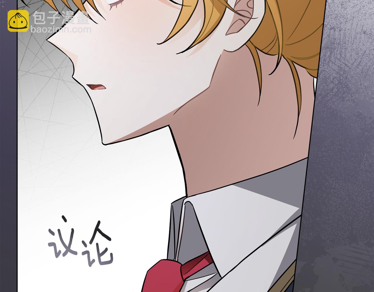 公爵大人，請別太靠近 - 第77話 一個人的畢業典禮(4/4) - 8