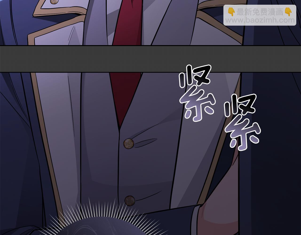 公爵大人，請別太靠近 - 第77話 一個人的畢業典禮(4/4) - 3