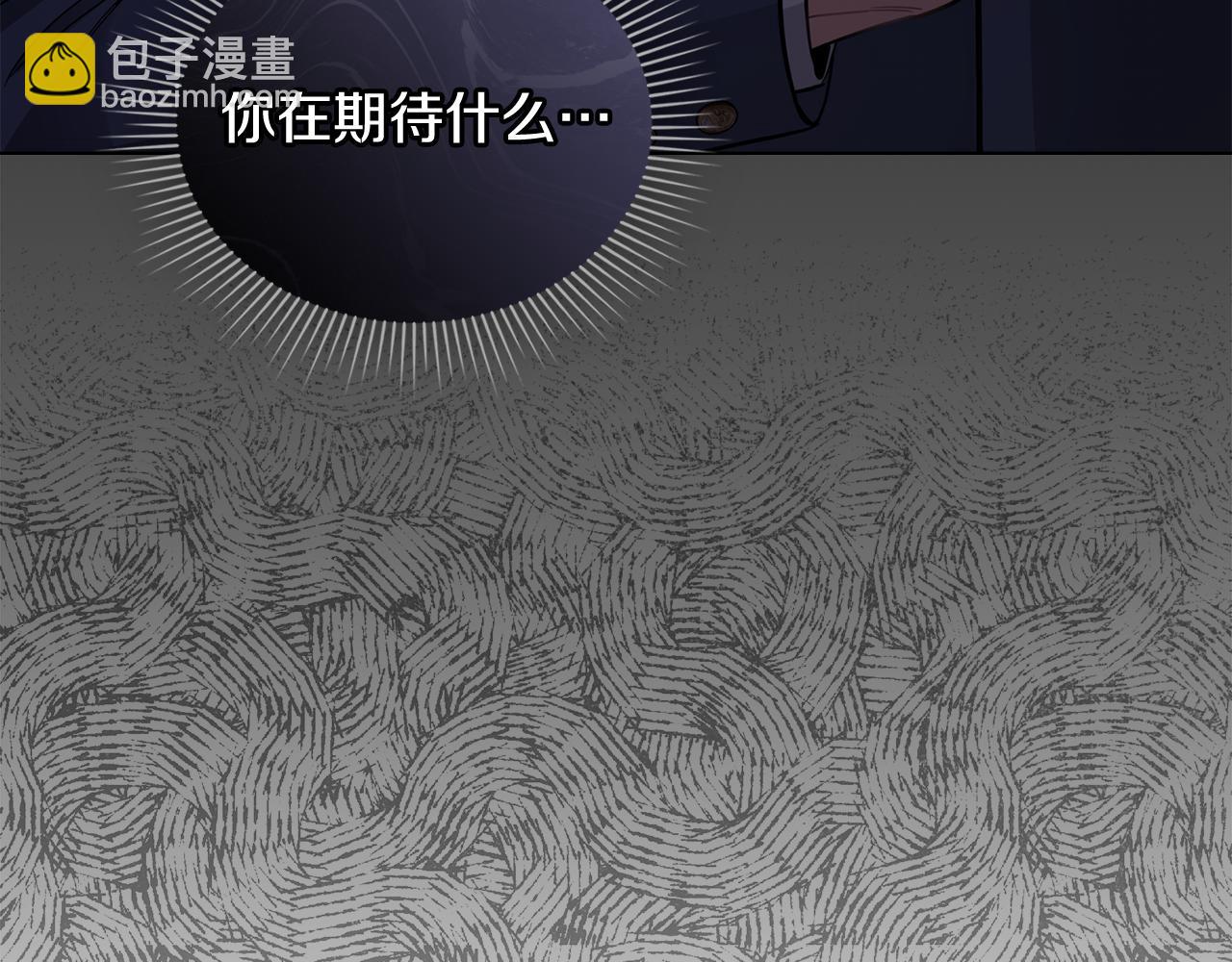 公爵大人，請別太靠近 - 第77話 一個人的畢業典禮(4/4) - 4