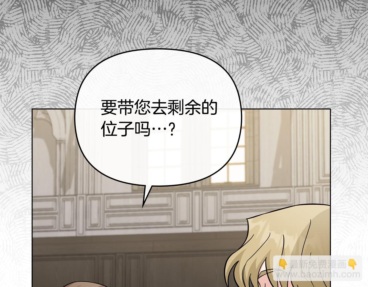 公爵大人，請別太靠近 - 第77話 一個人的畢業典禮(4/4) - 5